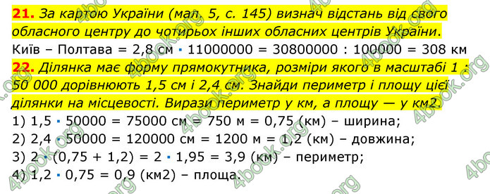 ГДЗ Математика 6 клас Істер 1, 2 частина (2023)