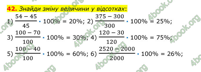 ГДЗ Математика 6 клас Істер 1, 2 частина (2023)