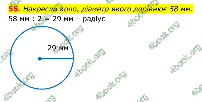 ГДЗ Математика 6 клас Істер 1, 2 частина (2023)