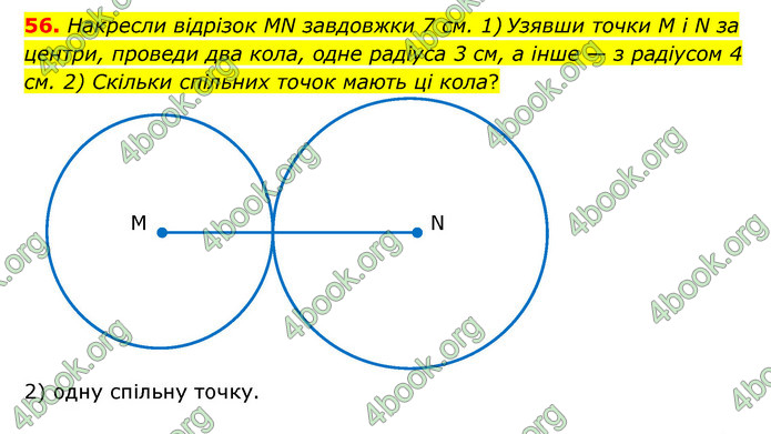 ГДЗ Математика 6 клас Істер 1, 2 частина (2023)