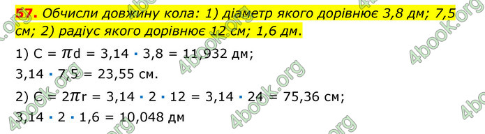 ГДЗ Математика 6 клас Істер 1, 2 частина (2023)