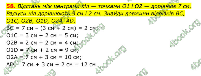 ГДЗ Математика 6 клас Істер 1, 2 частина (2023)