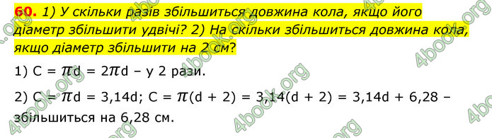 ГДЗ Математика 6 клас Істер 1, 2 частина (2023)