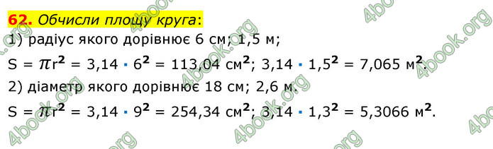 ГДЗ Математика 6 клас Істер 1, 2 частина (2023)