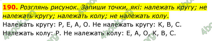 ГДЗ Математика 5 клас Скворцова