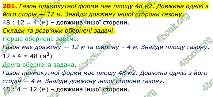 ГДЗ Математика 5 клас Скворцова