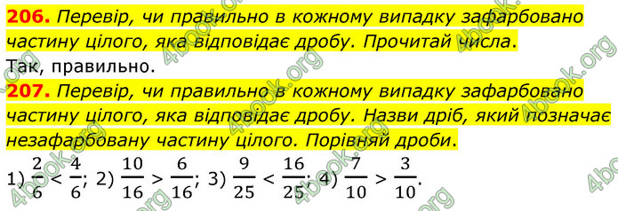 ГДЗ Математика 5 клас Скворцова