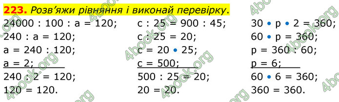 ГДЗ Математика 5 клас Скворцова