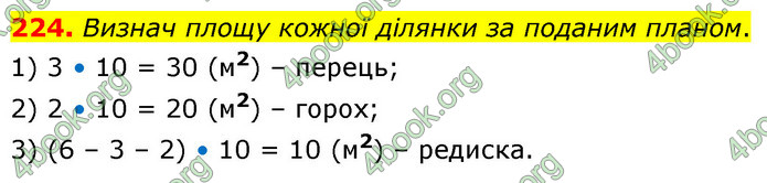 ГДЗ Математика 5 клас Скворцова