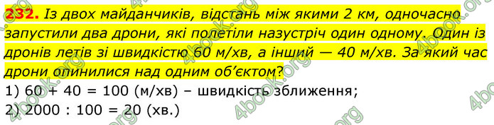 ГДЗ Математика 5 клас Скворцова