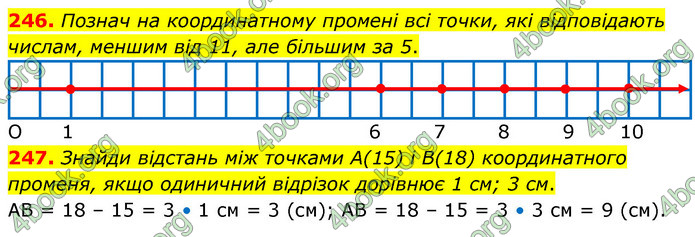 ГДЗ Математика 5 клас Скворцова
