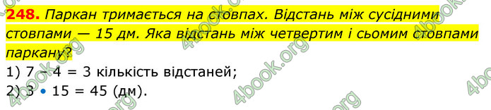 ГДЗ Математика 5 клас Скворцова