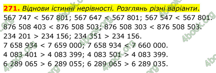 ГДЗ Математика 5 клас Скворцова