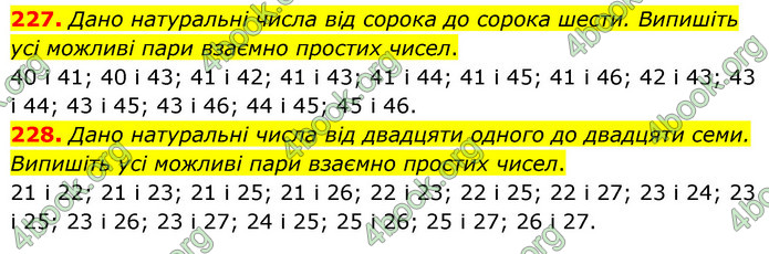 ГДЗ Математика 6 клас Тарасенкова 1, 2 частина (2023)