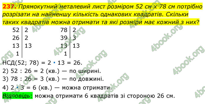 ГДЗ Математика 6 клас Тарасенкова 1, 2 частина (2023)