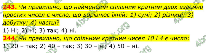 ГДЗ Математика 6 клас Тарасенкова 1, 2 частина (2023)