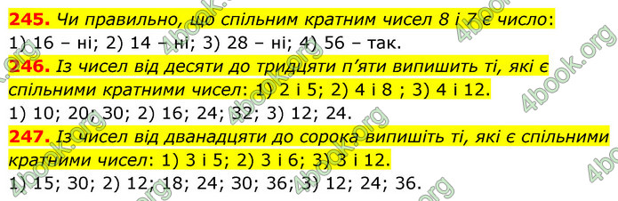 ГДЗ Математика 6 клас Тарасенкова 1, 2 частина (2023)