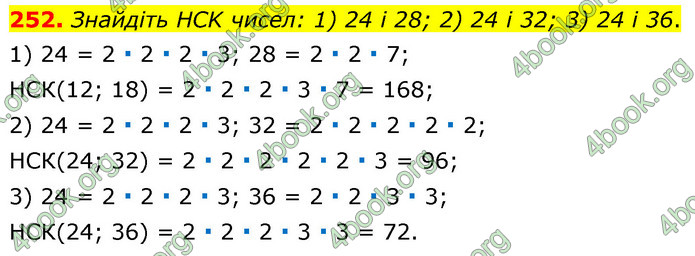 ГДЗ Математика 6 клас Тарасенкова 1, 2 частина (2023)