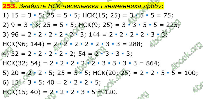 ГДЗ Математика 6 клас Тарасенкова 1, 2 частина (2023)