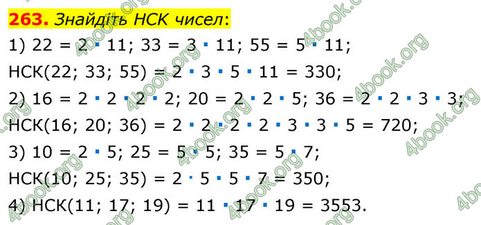 ГДЗ Математика 6 клас Тарасенкова 1, 2 частина (2023)