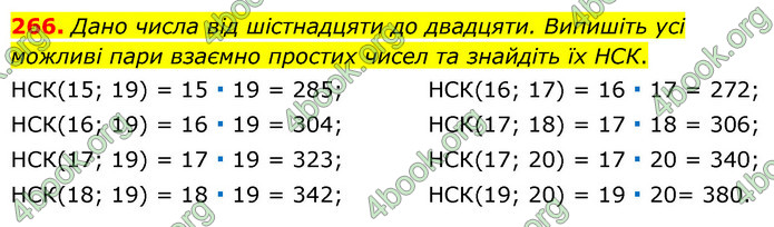 ГДЗ Математика 6 клас Тарасенкова 1, 2 частина (2023)