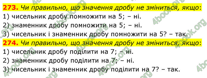 ГДЗ Математика 6 клас Тарасенкова 1, 2 частина (2023)