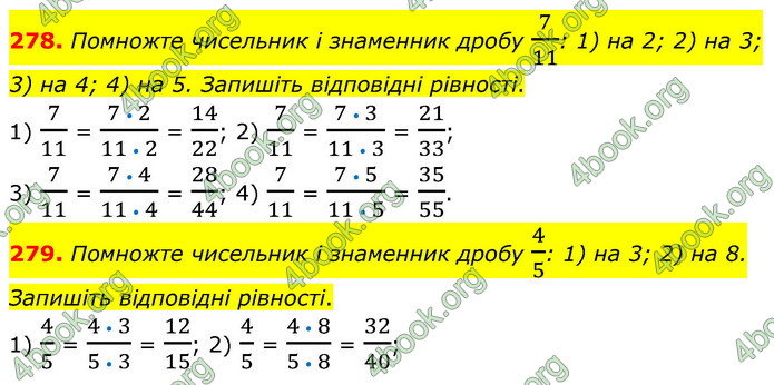 ГДЗ Математика 6 клас Тарасенкова 1, 2 частина (2023)