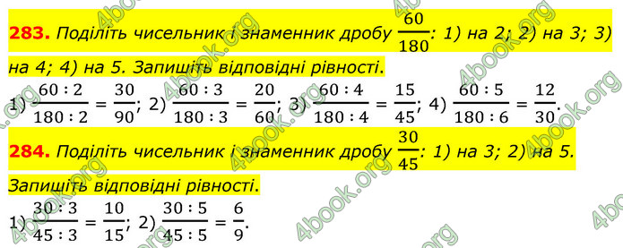 ГДЗ Математика 6 клас Тарасенкова 1, 2 частина (2023)