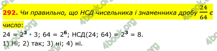 ГДЗ Математика 6 клас Тарасенкова 1, 2 частина (2023)