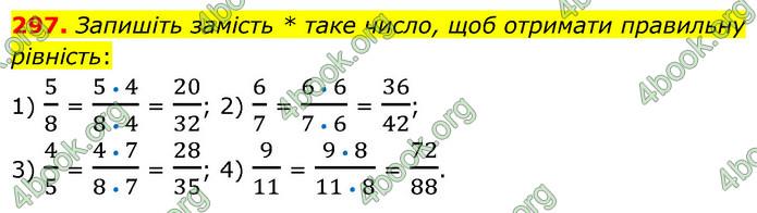 ГДЗ Математика 6 клас Тарасенкова 1, 2 частина (2023)