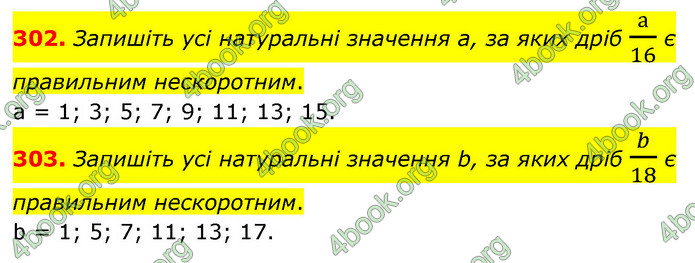 ГДЗ Математика 6 клас Тарасенкова 1, 2 частина (2023)