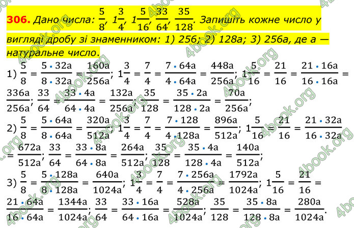 ГДЗ Математика 6 клас Тарасенкова 1, 2 частина (2023)