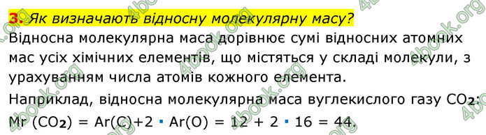 Решебник Хімія 8 клас Григорович 2016