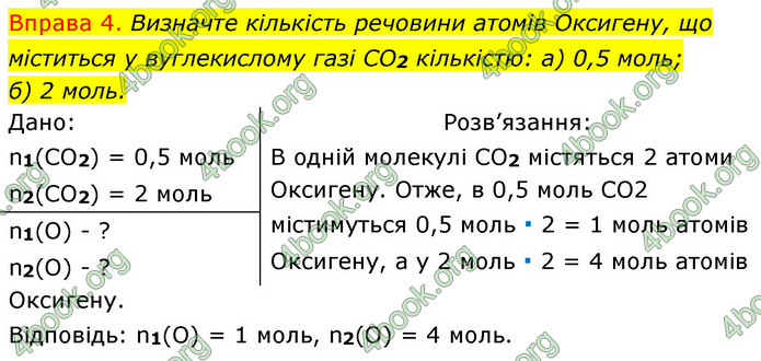 Решебник Хімія 8 клас Григорович 2016