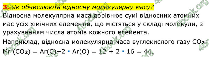 ГДЗ Хімія 8 клас Григорович 2021