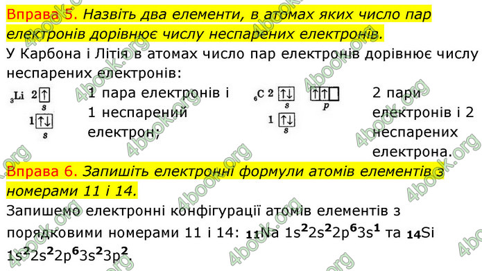 ГДЗ Хімія 8 клас Григорович 2021