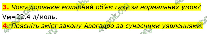 ГДЗ Хімія 8 клас Григорович 2021