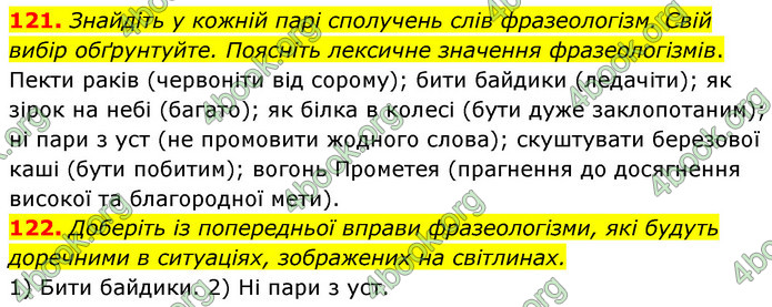 ГДЗ Українська мова 6 клас Заболотний (2023)