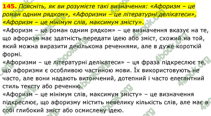 ГДЗ Українська мова 6 клас Заболотний (2023)