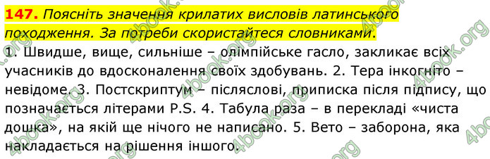 ГДЗ Українська мова 6 клас Заболотний (2023)