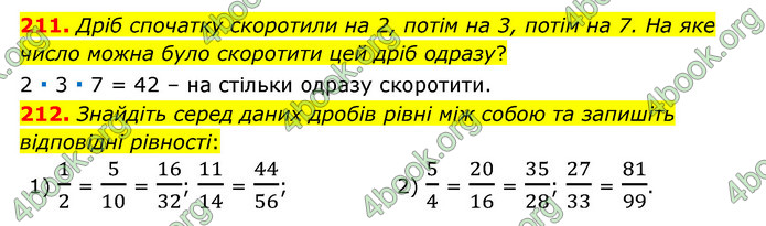 ГДЗ Математика 6 клас Мерзляк 1, 2 частина (2023)