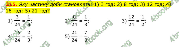 ГДЗ Математика 6 клас Мерзляк 1, 2 частина (2023)