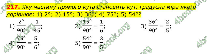 ГДЗ Математика 6 клас Мерзляк 1, 2 частина (2023)