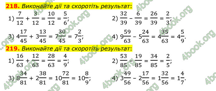 ГДЗ Математика 6 клас Мерзляк 1, 2 частина (2023)