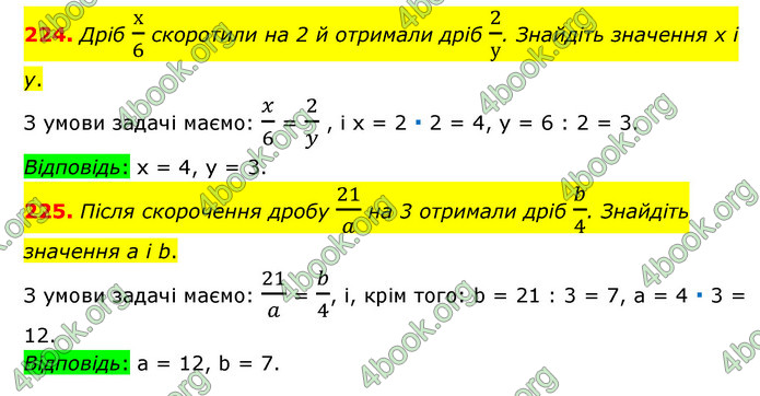 ГДЗ Математика 6 клас Мерзляк 1, 2 частина (2023)