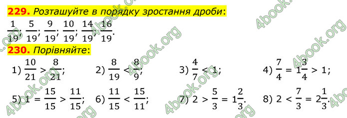 ГДЗ Математика 6 клас Мерзляк 1, 2 частина (2023)