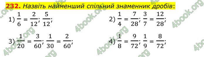 ГДЗ Математика 6 клас Мерзляк 1, 2 частина (2023)