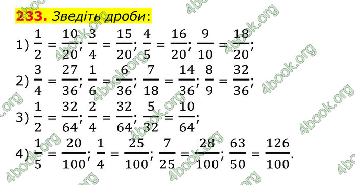 ГДЗ Математика 6 клас Мерзляк 1, 2 частина (2023)