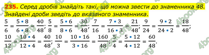 ГДЗ Математика 6 клас Мерзляк 1, 2 частина (2023)