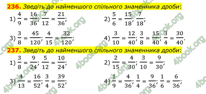 ГДЗ Математика 6 клас Мерзляк 1, 2 частина (2023)